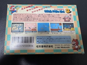 Super Mario Bros 3 CIB Nintendo Famicom FC HVC-UM Tested Japan