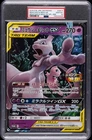 2019 POKEMON JAPANESE SM JUMBO PROMO #SM-P MEWTWO & MEW GX PSA 10