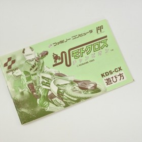 MOTOCROSS CHAMPION Famicom Nintendo 1905 fc