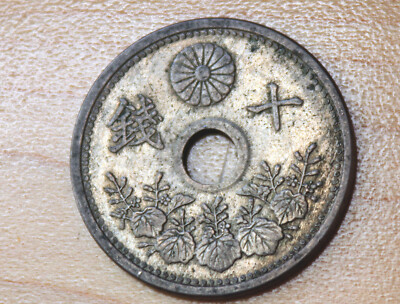 1928 Japan 10 Sen | eBay