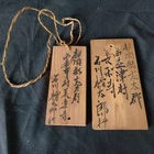 WW2 Japanese Army Wooden ID Tag Luggage Plate Military Soldier Relic War Souveni