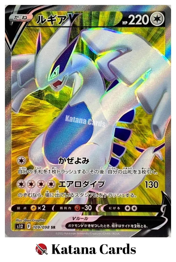 EX/NM Pokemon Cards Lugia V 109/098 SR Japanese | eBay