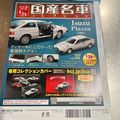 Isuzu Piazza 1981 1/24 Scale Model with Collection Cover, White