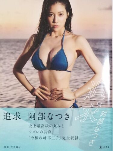 Natsuki Abe Signed Photo Book TSUIKYU 2025 Japanese Gravure Idol