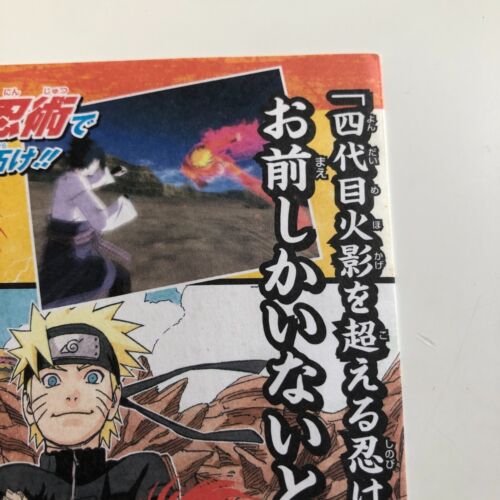 Naruto Data Carddass NX 2009 Shonen Jump Promo Karte NXP-SP1 NM - Bild 18 von 21