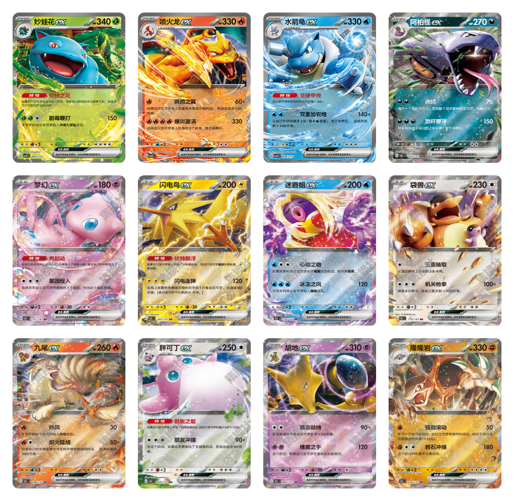 2025  151c Pokemon Chinese—S  EX set RR Full art holo-TJ