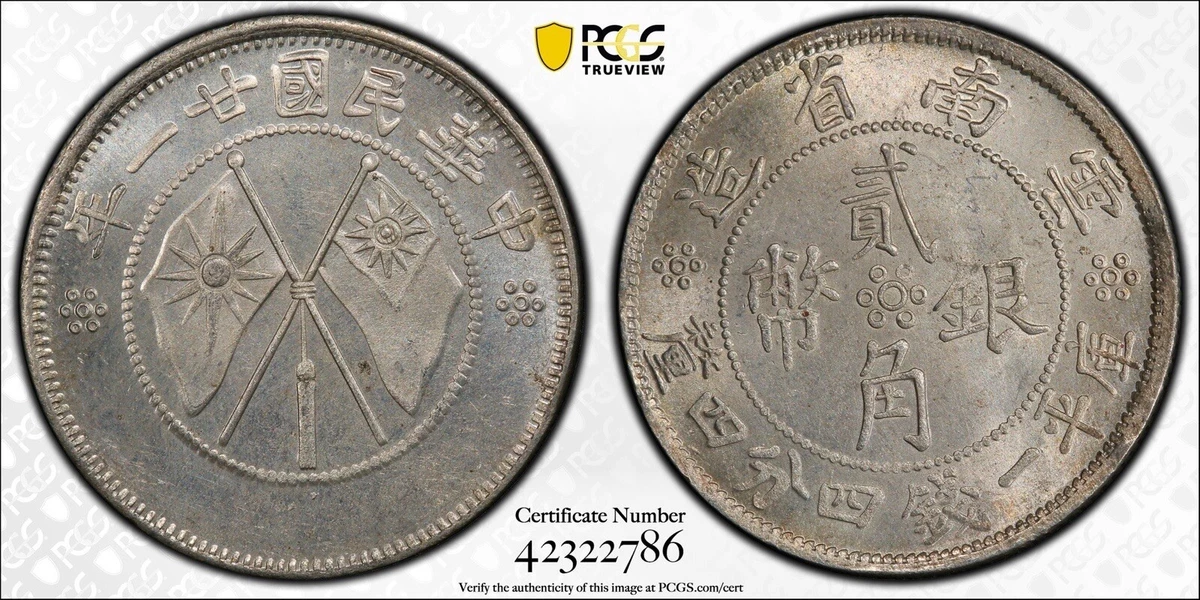 1932年 中国 硬貨 曾流通1932 年中国硬币| eBay
