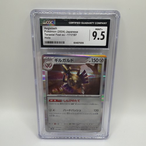 🔥Aegislash Holo 111 Terastal Festival ex sv8a Pokemon TCG🔥
