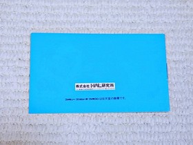 Famicom Millipede Game Manual Only