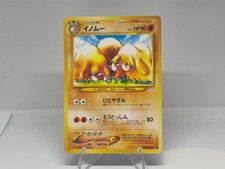 Pokemon TCG - Piloswine no.221 - Japanese Neo Revelation - NM