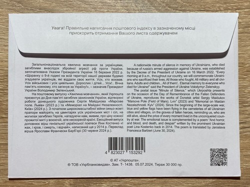 Ukraine 2024 FDC "Minute of silence" (Cancelled in Lviv) - Picture 2 of 2