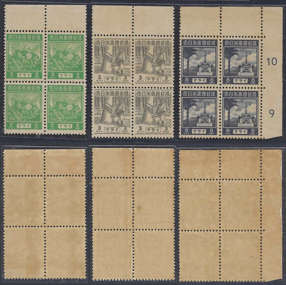 Malaya 1943 (1-30C) Japanese Occupation Generl Pictorial Issue Short Set MNH. - Image 3 of 4