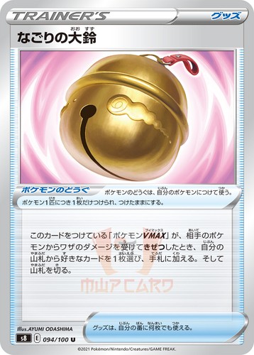 Pokemon Cards Fusion ARTS s8 All V/VMAX/HR/SR/Full Art Jap PREORDER - Picture 95 of 130