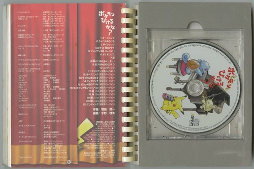Pokémon Hikeru Ka Na? (Japanese CD + Book, no OBI - TGCS-488) - 第 4/4 張圖片