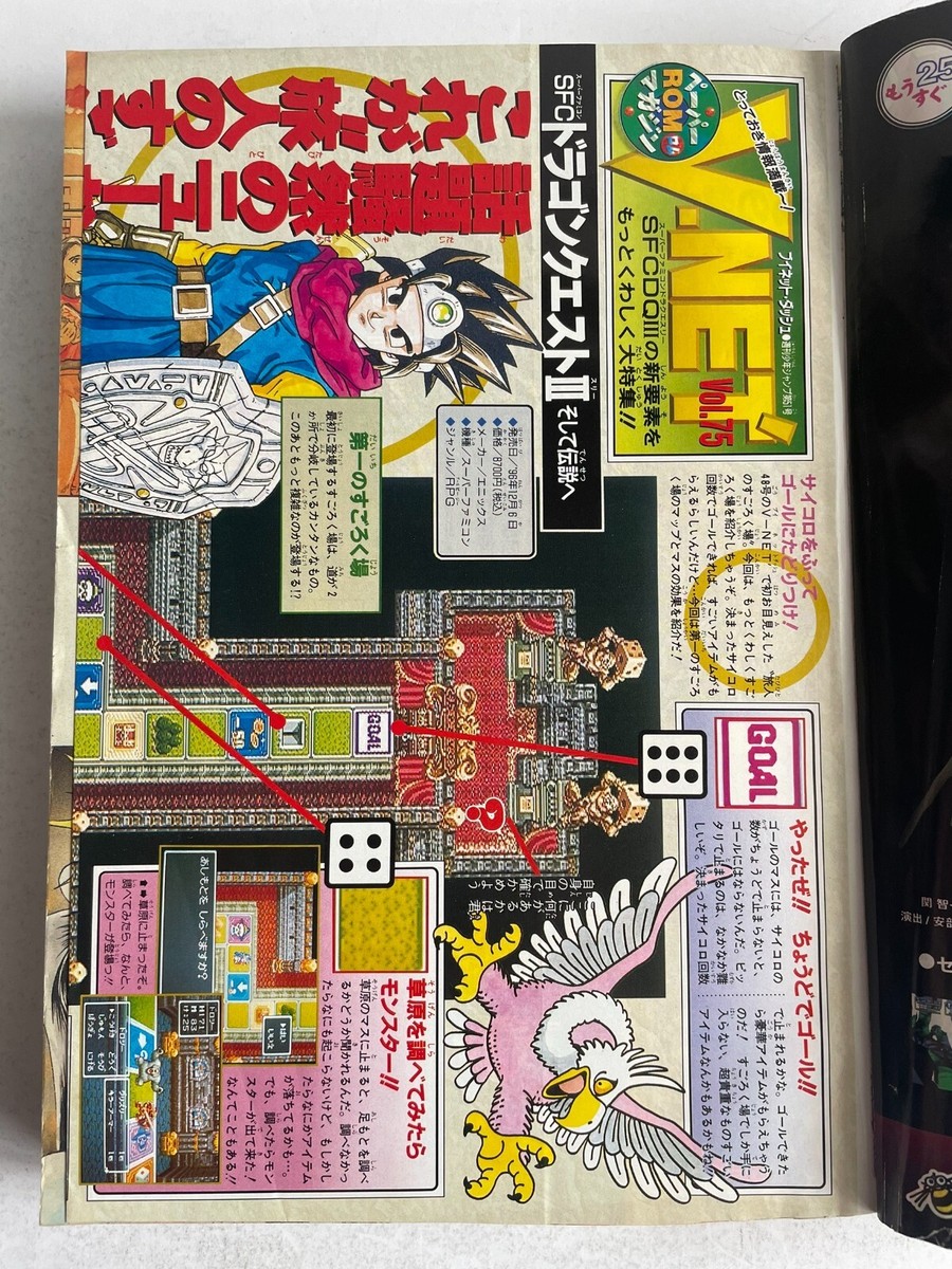 Weekly Shonen Jump 1996 No.51 Yu-Gi-Oh! cover Shueisha Serial