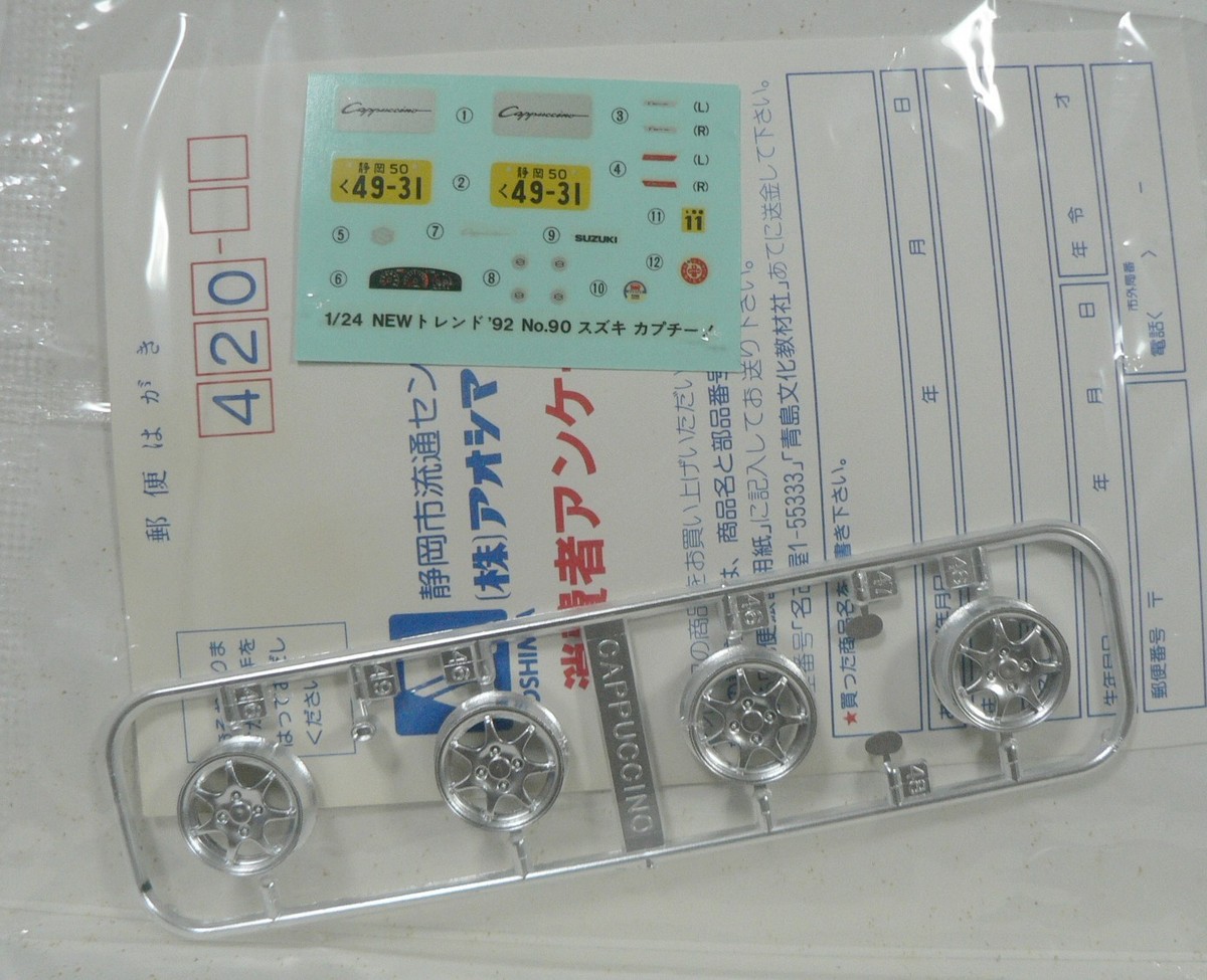 Maquette MOLA SPORTS EA11R CAPPUCCINO '91 SUZUKI 1/24