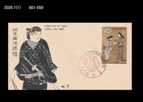 Art,Painting,Folkways,Costume,Philatelic Week,Japan 1963 FDC,Cover,Samurai