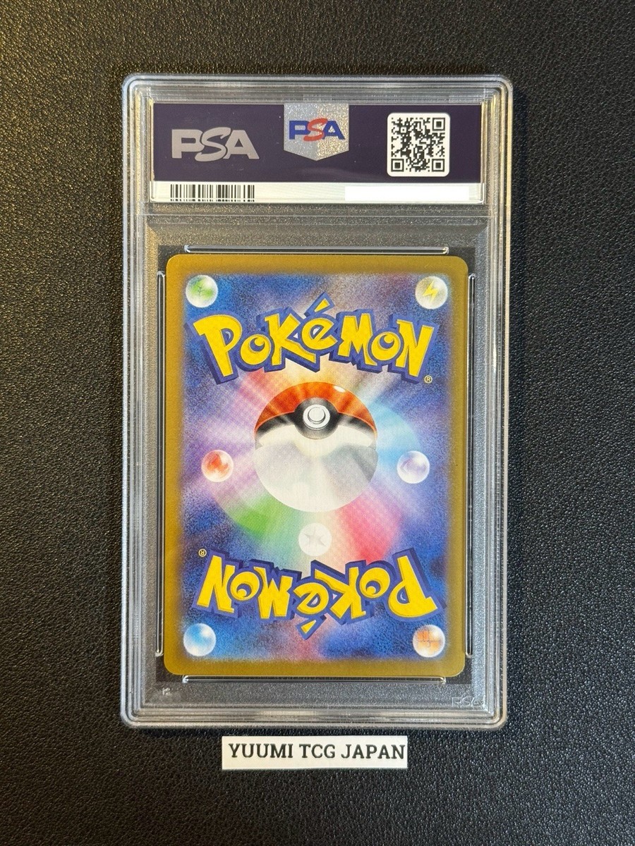 ビスマルクpsa10 PSA10]_'s Pikachu (25th) PROMO PROMO 007/025 (Used