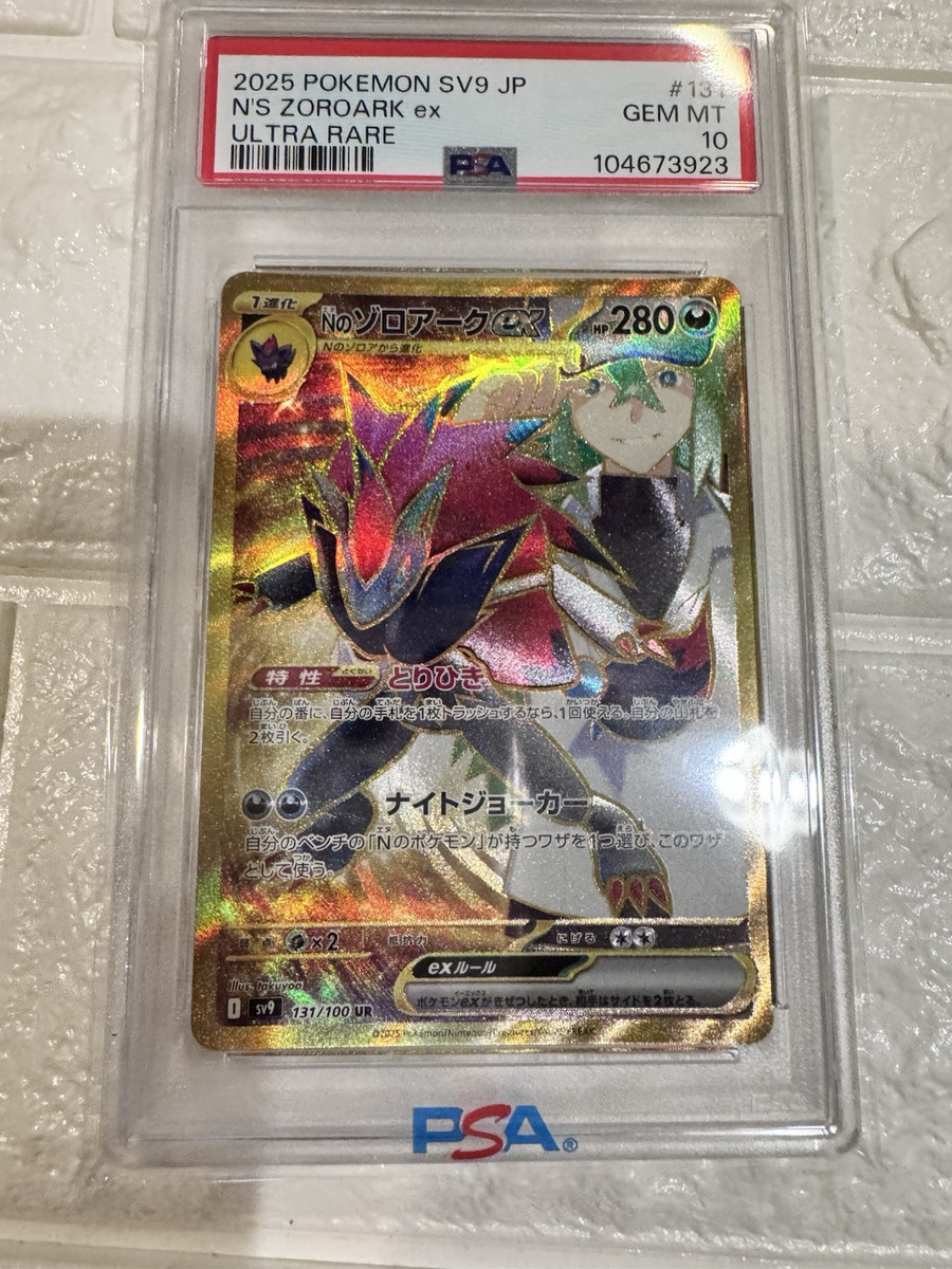 PSA10 2025 POKEMON JAPANESE SV9-BATTLE PARTNERS 131 N'S PSA10 2025 POKEMON JAPANESE SV9-BATTLE PARTNERS 131 N'S