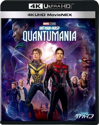 Ant-Man and the Wasp: Quantumania 4K UHD + 3D Blu-ray MovieNEX Set Japan NEW