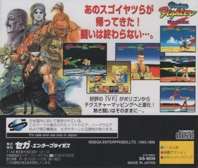 Sega Saturn Software / Virtua Fighter Remix / 1995.07.14 / Competitive fighting
