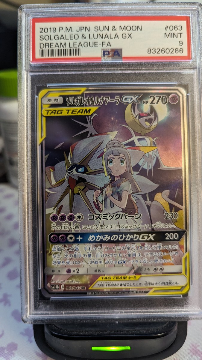 【ポケモンカード】ルスノワール PSA9 ルスワール【SR】{159/150}
