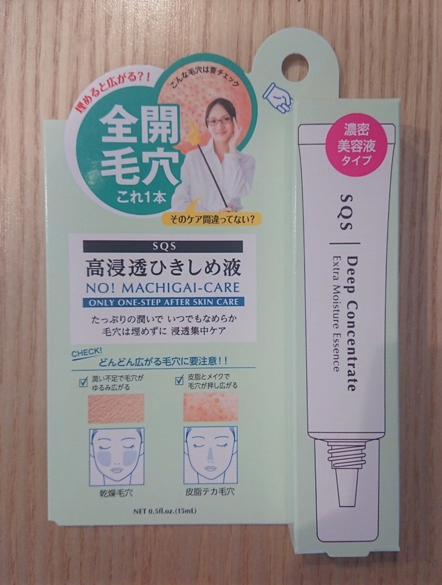 ISHIZAWA SQS NO!MACHIGAI-CARE Deep Concentrate Extra