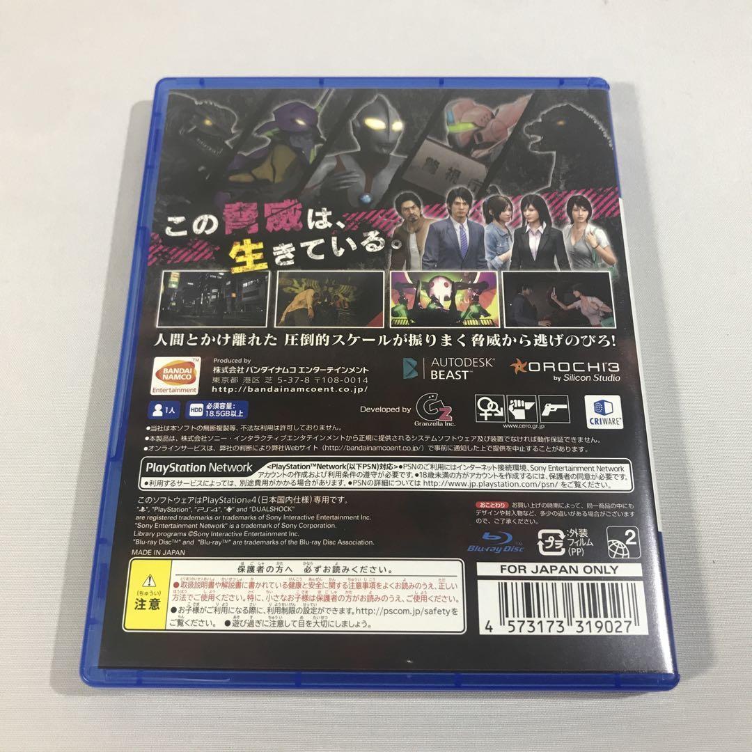 PlayStation4 - TOSHI USED Zettai Zetsumei Toshi 4 Plus Playstation 4 Japanese