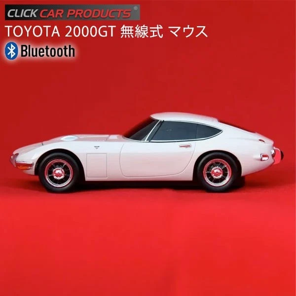 TOYOTA 2000GT Bluetooth Wireless Mouse (Ivory) Toyota CLICK CAR MOUSE - Image 2 of 4