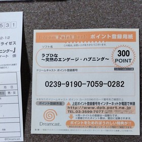 Love Hina Sudden Engagement Happening Dreamcast Software