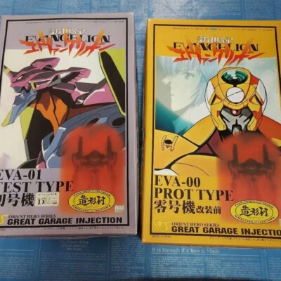 GREAT GARAGE EVA全機補完限定BOX 「新世紀エヴァンゲリオン」 GREAT GARAGE EVA全機補完限定BOX 「新世紀エヴァンゲリオン」 GREAT