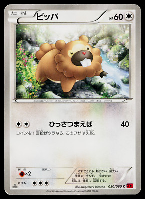 BIDOOF 050/060 COLLECTION Y JAPANESE POKEMON TCG