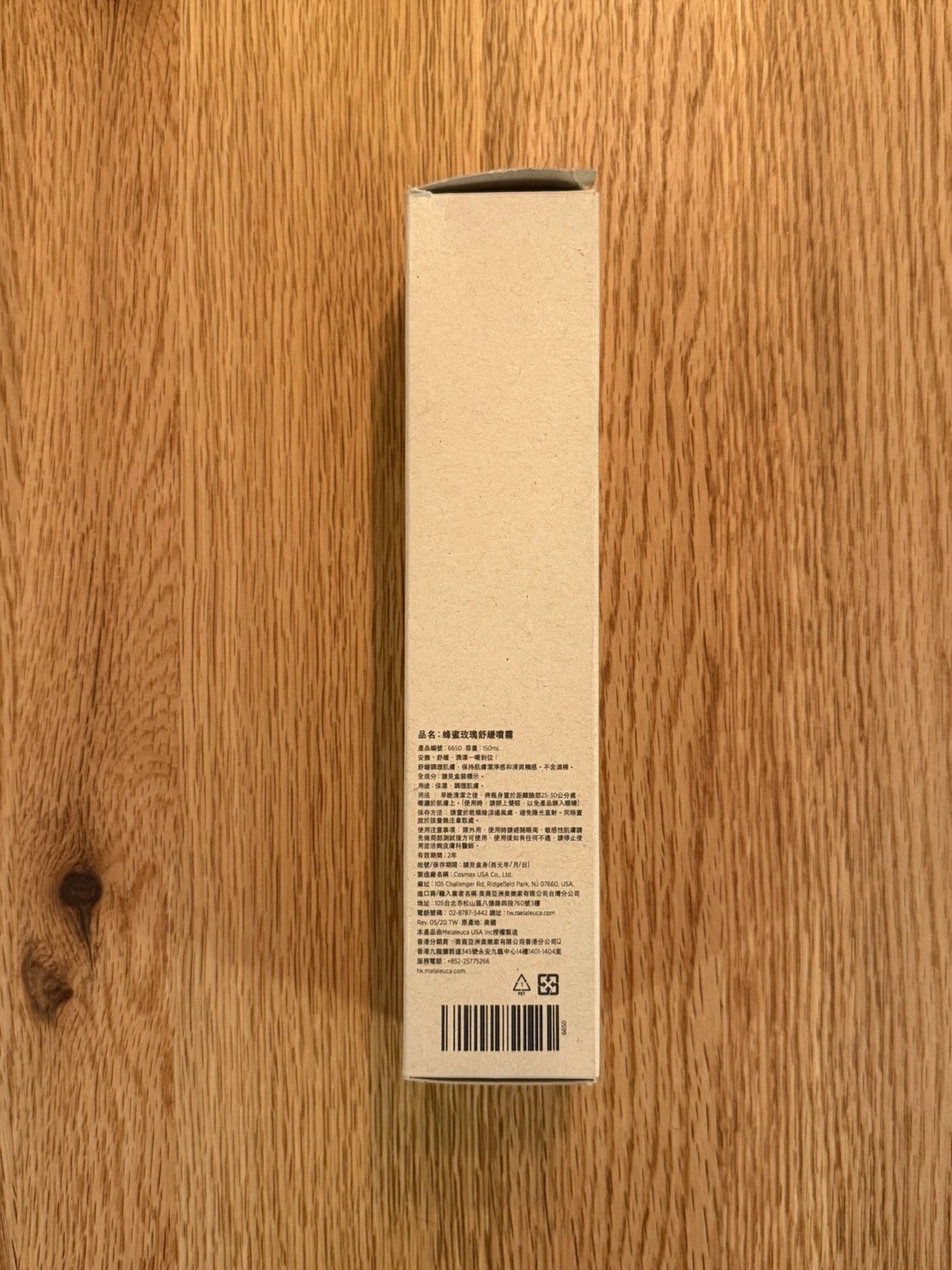 SeiBella Toning Mist Honey & Rose Toning Mist Skin Spray Toner 150ml - Brand New 2
