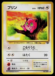 Jigglypuff 039/64 Jungle Japanese Common
