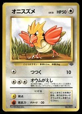 Spearow NO. 021 Common Jungle Pokemon Japanese LP