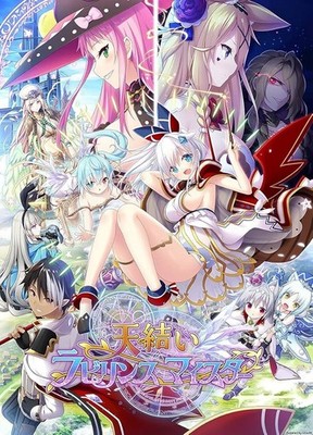 Amayui Labyrinth Meister Japanese PC Game Visual Novel for Windows 8.1/10 New