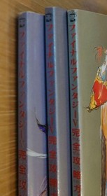 Family Computer Magazine Supplement Final Fantasy 5 Complete Guide To