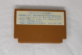 Challenger (JPN) Famicom (Region Locked)
