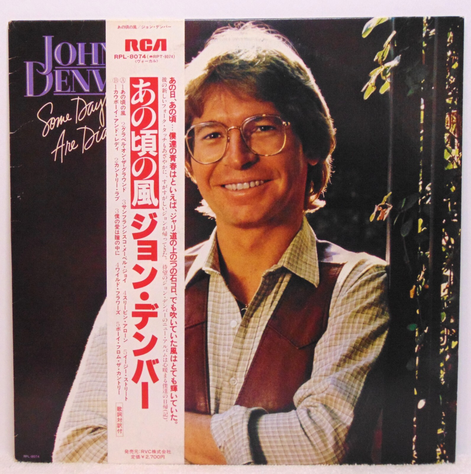 John Denver – Some Days Are Diamonds - 1981 RCA Record Album Japan Press w/ OBI