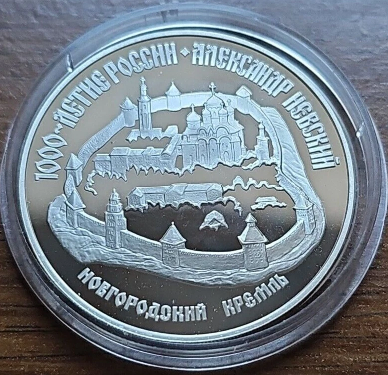 1995 Russian Coins for sale | eBay 1995 Russian Coins for sale | eBay
