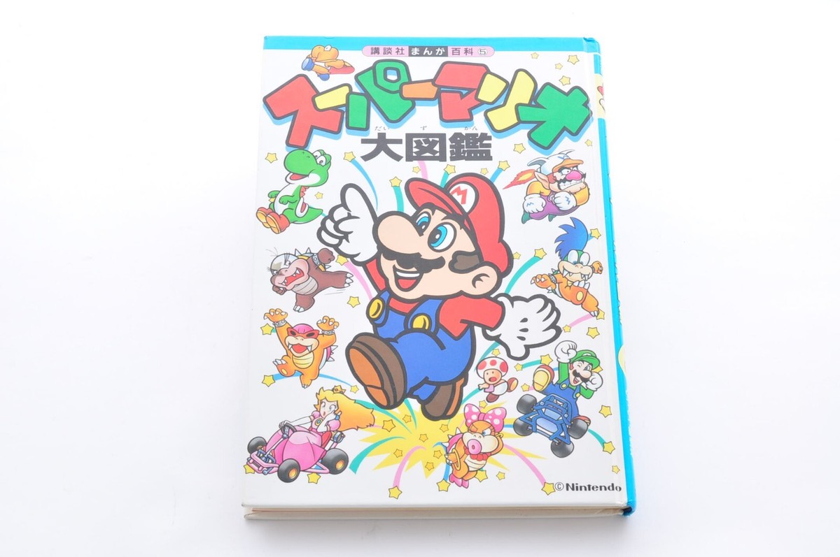 Super Mario Daizukan Art Fan Book Game Character Guide Nintendo