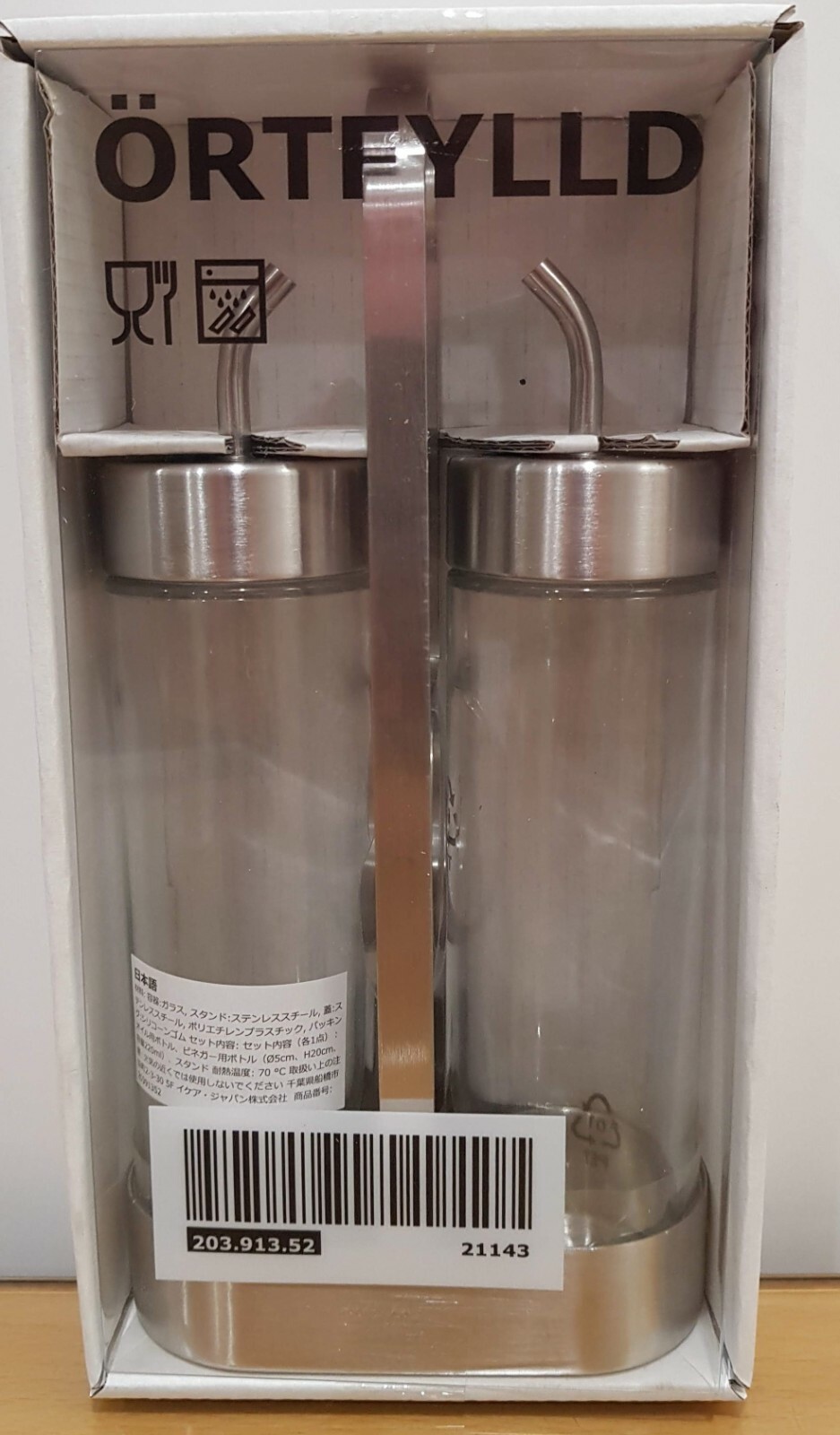 IKEA ÖRTFYLLD 3Piece Glass Stainless Steel Oil Vinegar Pourer Set