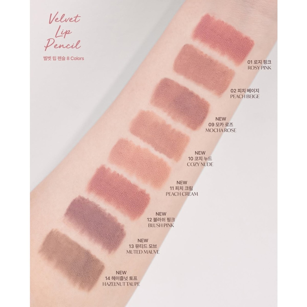 CLIO Velvet Lip Pencil 1.45g 8colors ...
