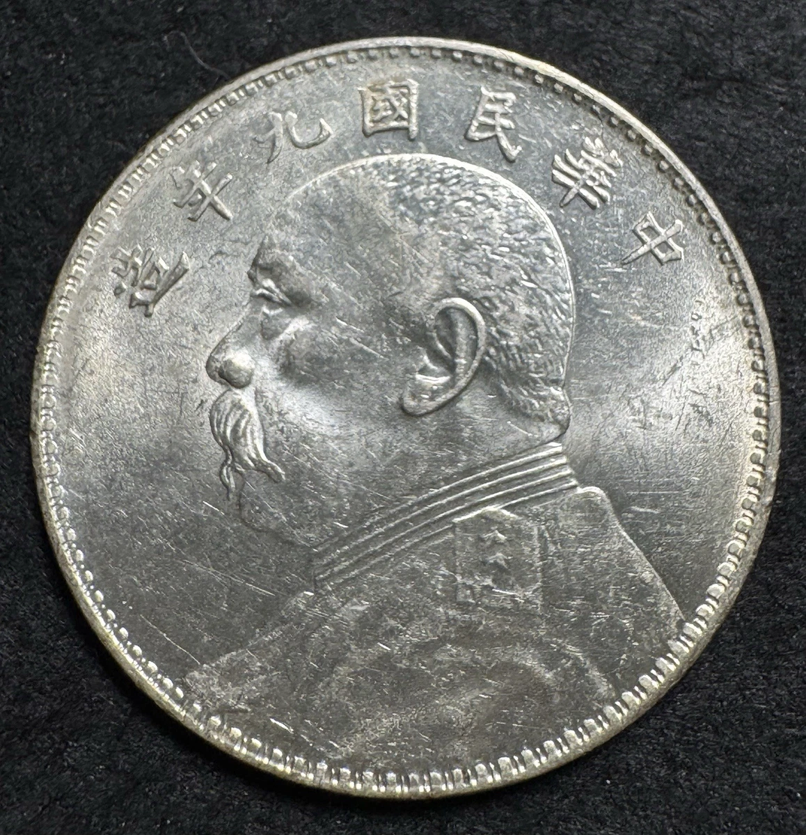 1920年 中国 銀貨 古銭 1920 Year Chinese Coins for sale | eBay