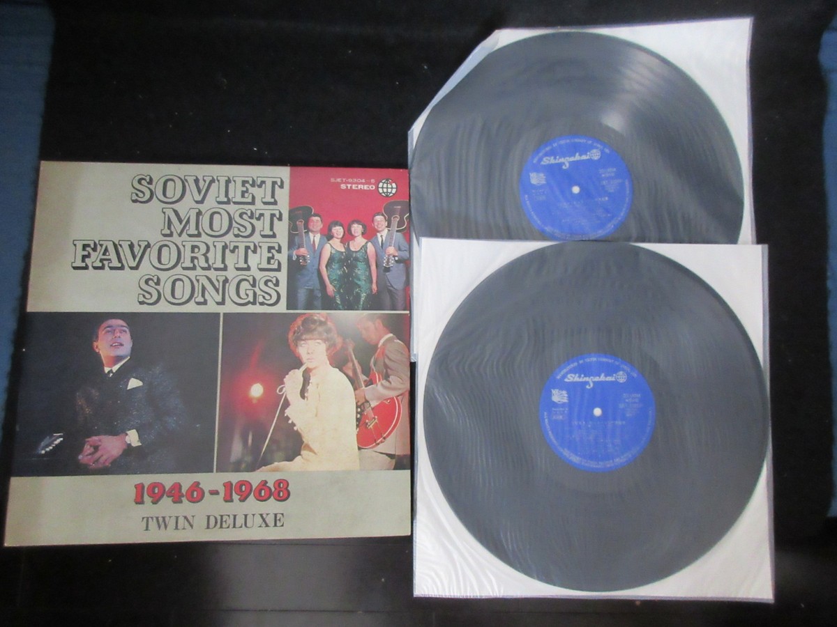 Soviet Most Favorite Songs 1946-1968 Japan DBL Vinyl LP Promo Copy