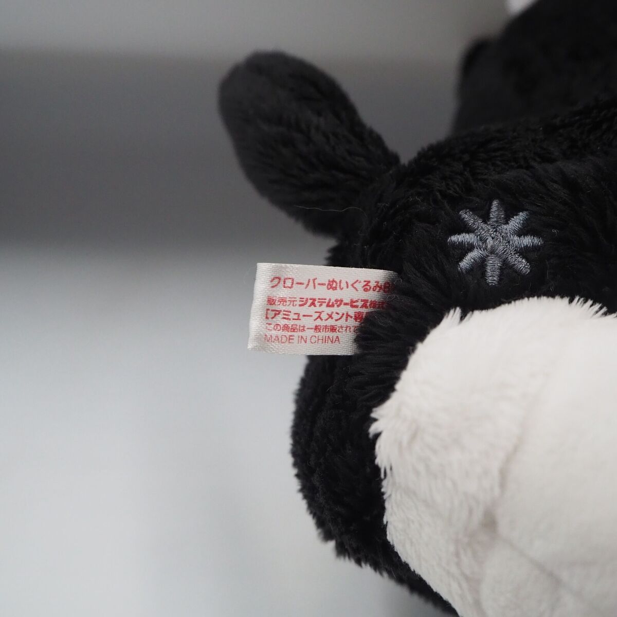 Kutusita Nyanko MC1506 Black Cat San-x Laying Plush 10 Kutusita Nyanko MC1506 Black Cat San-x Laying Plush 10
