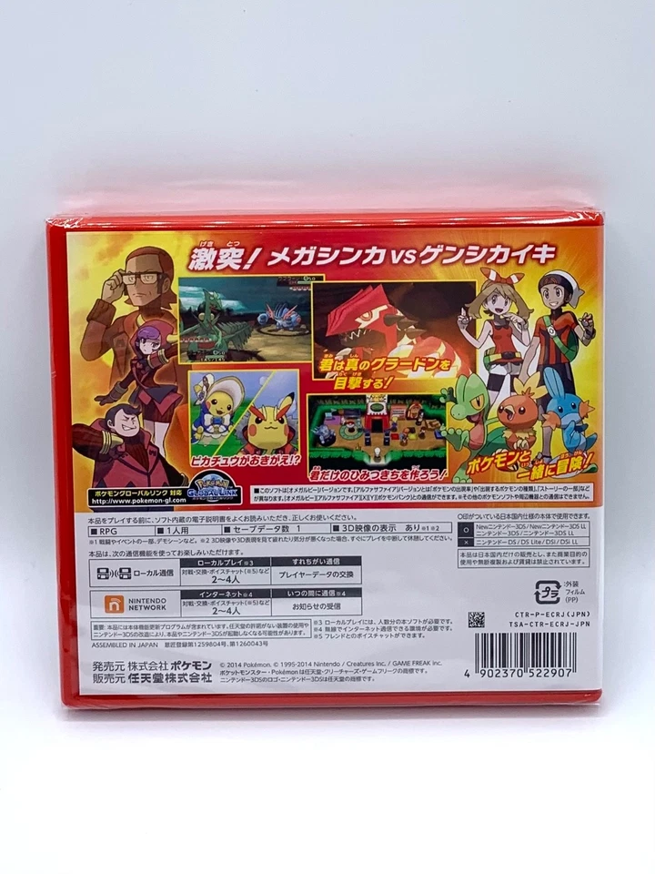 Pokemon Omega Ruby Nintendo 3DS Brand New Factory Sealed Boxed New Japanese - Image 4 of 4