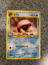 Japanese Pokemon Kabuto No. 140 Neo Discovery LP/NM