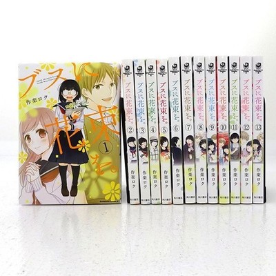 April Showers Bring May Flowers Japanese Manga Comics Vol.1-13 Latest Full Set