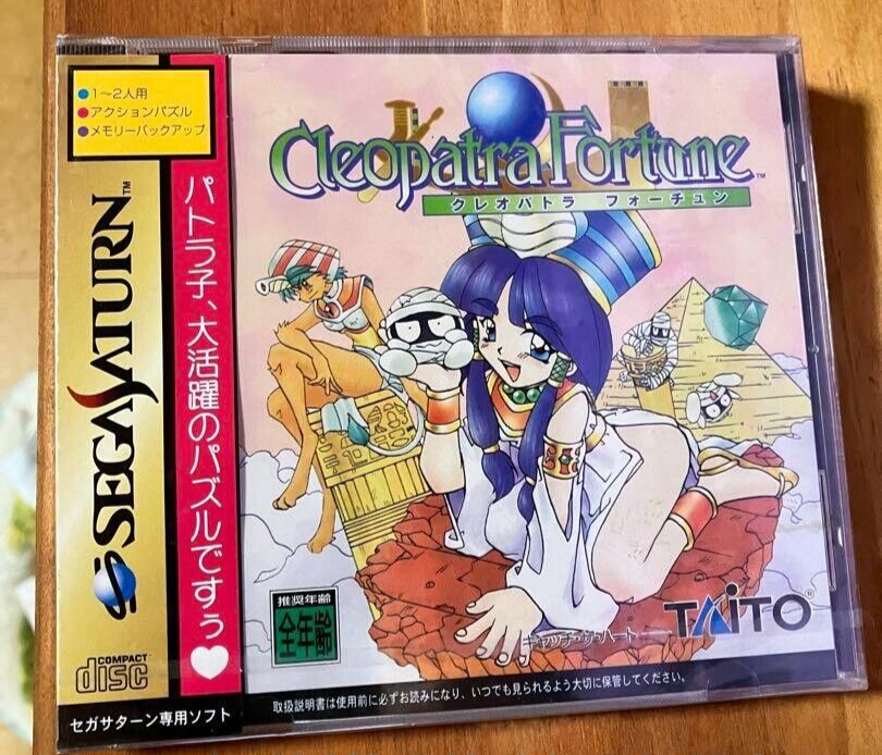 CLEOPATRA FORTUNE Sega Saturn ss TAITO Sealed | eBay